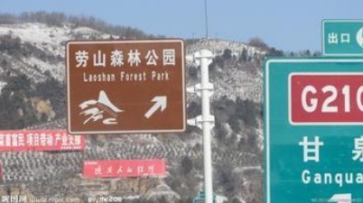 公路標志牌